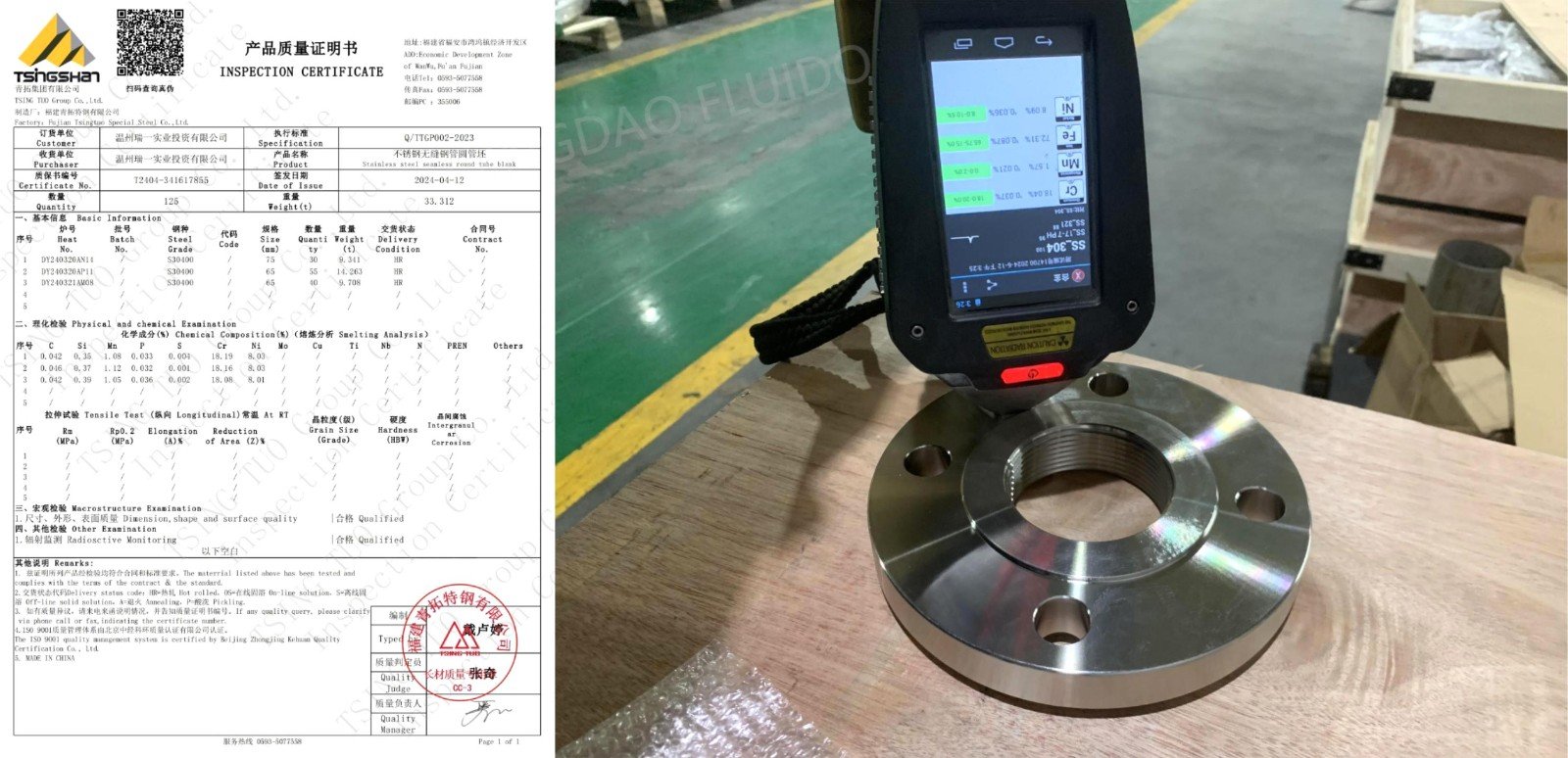 FLANGE-Material-detection FLANGE-Material-detection