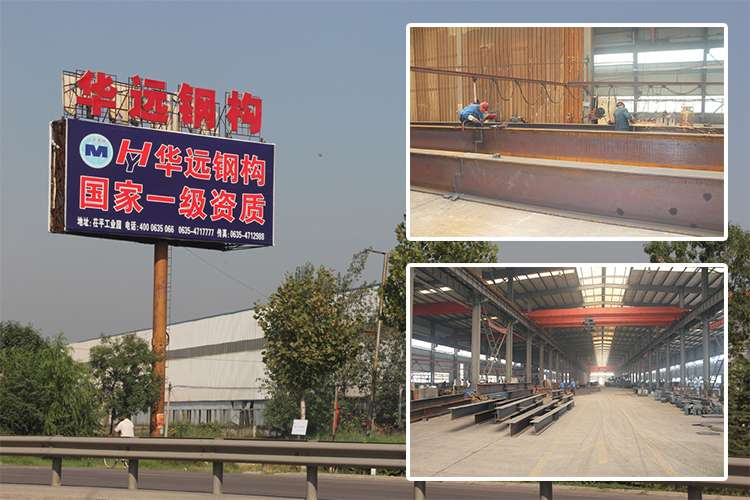 Qingdao Huayuan Steel Structure Co., Ltd (3)