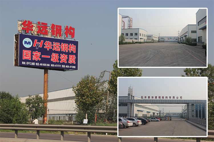 Qingdao Huayuan Steel Structure Co., Ltd (2)