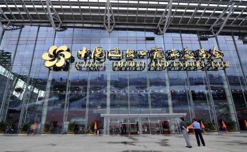 The 123rd Canton Fair