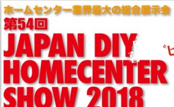 JAPAN DIY HOMECENTER SHOW