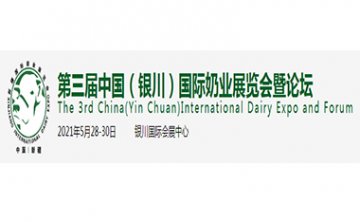 The 3rd China(Yin Chuan) International Dairy Expo and Forum