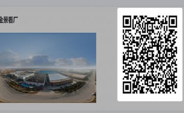 Factory 360° virtual tour.