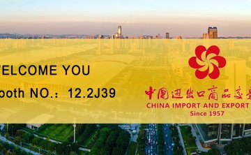 You Are Cordially Invited to the Canton Fair –  – [Qingdao Kingstone Industry Co., Ltd.] Wait For You at [12.2J39]