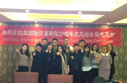 Company annual meeting, Dec 2016