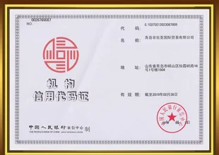 Credit code certificate