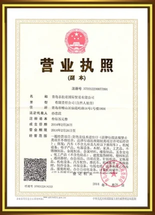 The business license