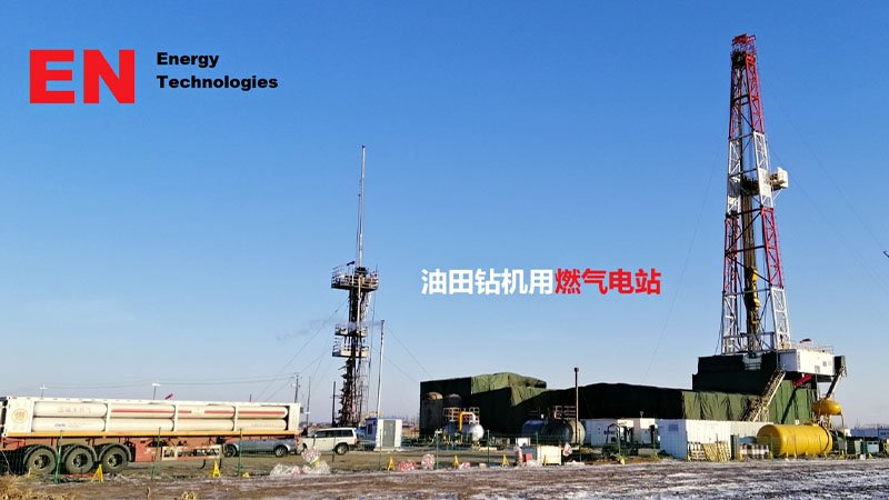 Central eléctrica de gas de perforación de 2750 kW: producción de petróleo y gas de 5000 m