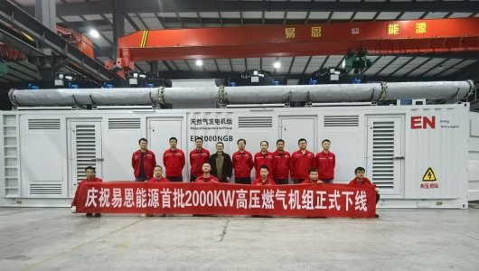 Noviembre de 2022, los grupos electrógenos de gas natural de cogeneración de alto voltaje Deutz de 2 MW
