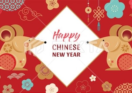 2020 Happy New Year