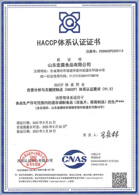 HACCP