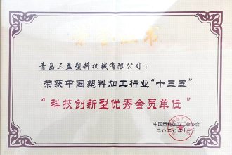 Excellent member unit of scientific and technological innovation